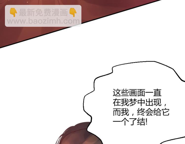 彩蝶画姬 - 第29话 - 2