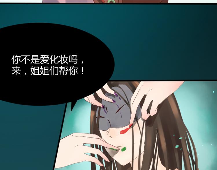 彩蝶画姬 - 第31话 - 5