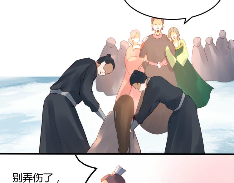 彩蝶画姬 - 第31话 - 3