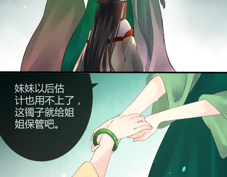 彩蝶画姬 - 第31话 - 1