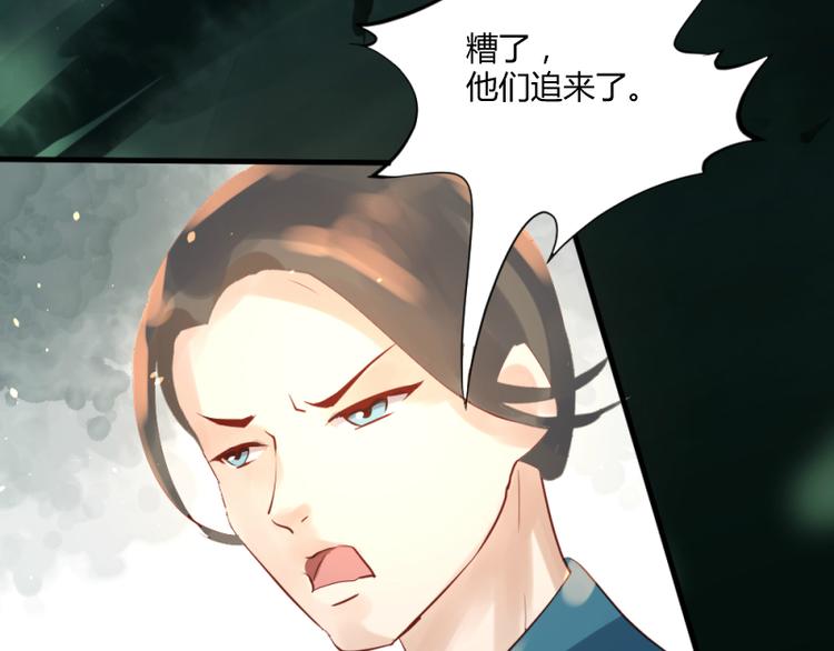 彩蝶画姬 - 第33话 - 3