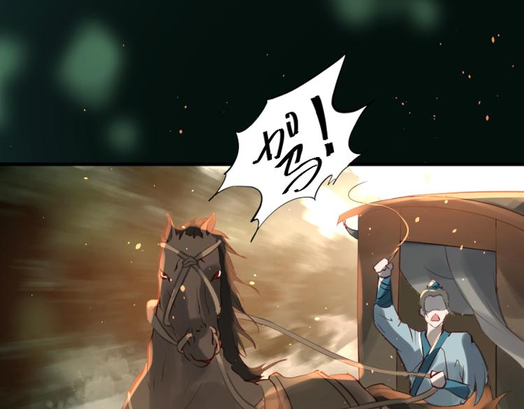 彩蝶画姬 - 第33话 - 5