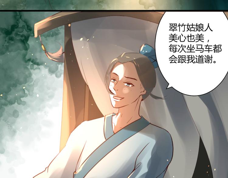 彩蝶画姬 - 第33话 - 1