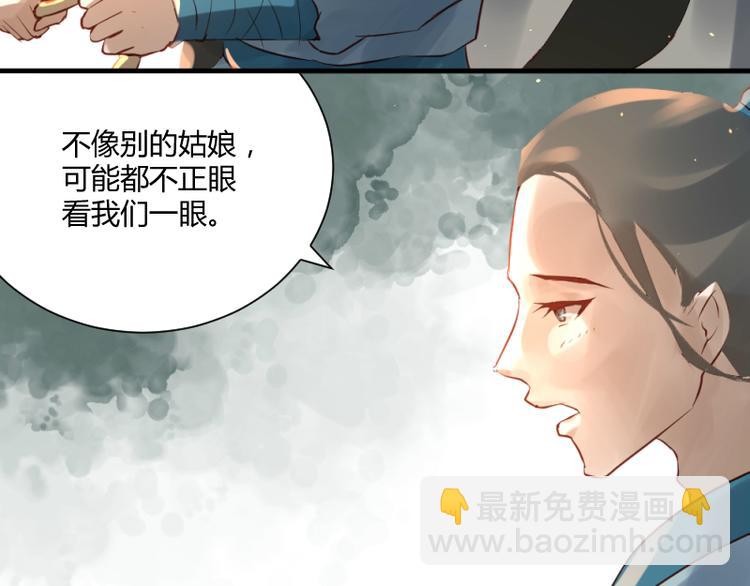 彩蝶画姬 - 第33话 - 3