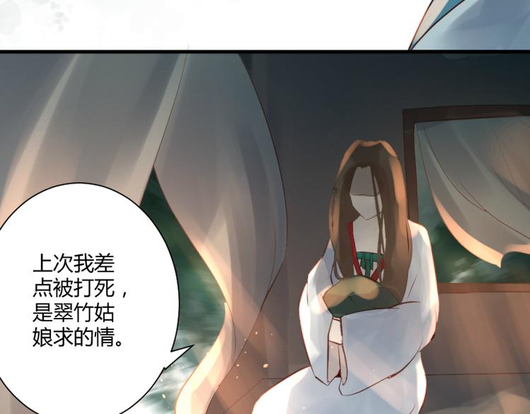 彩蝶画姬 - 第33话 - 4