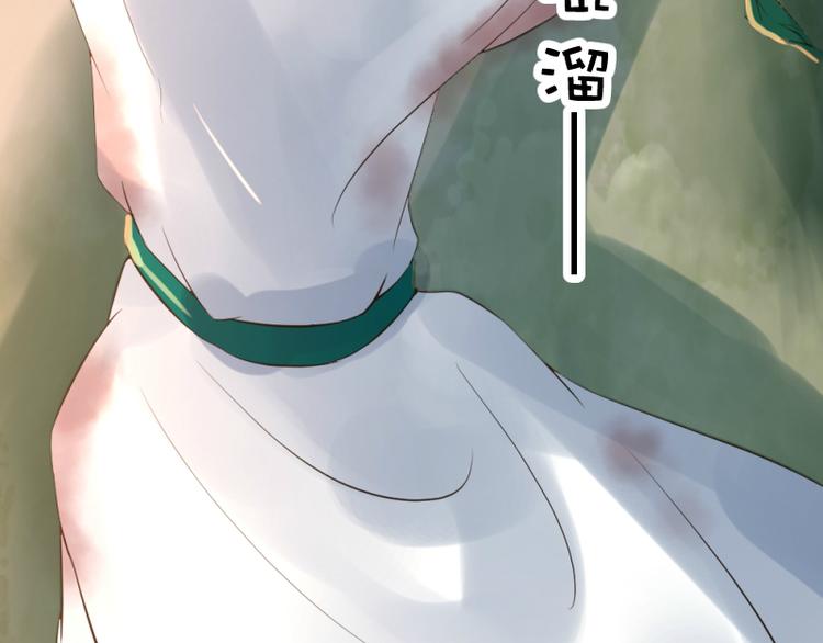 彩蝶画姬 - 第35话 - 1