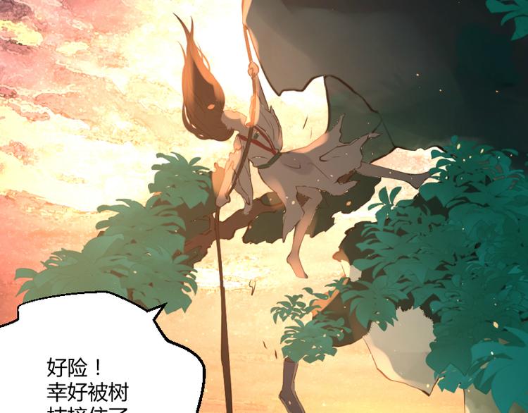 彩蝶画姬 - 第35话 - 4