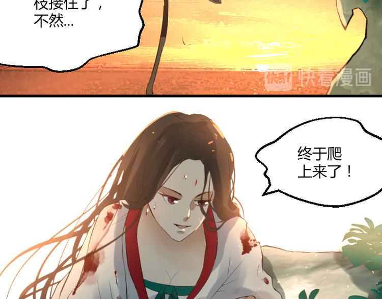 彩蝶画姬 - 第35话 - 5