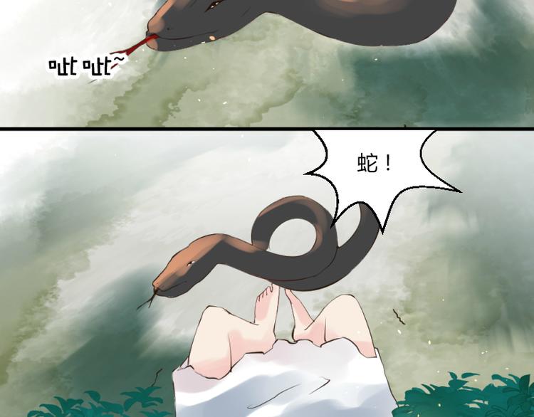 彩蝶画姬 - 第35话 - 4