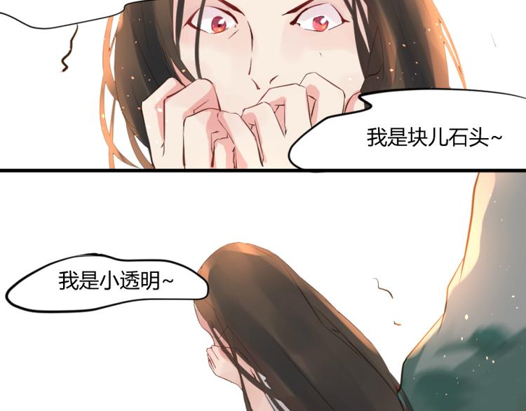 彩蝶画姬 - 第35话 - 6