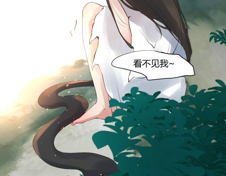 彩蝶画姬 - 第35话 - 1