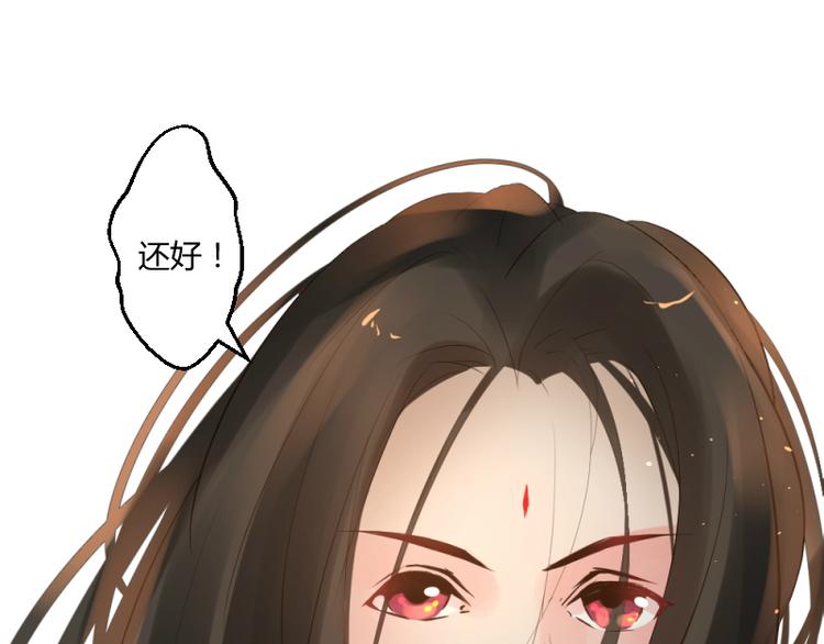 彩蝶画姬 - 第35话 - 4