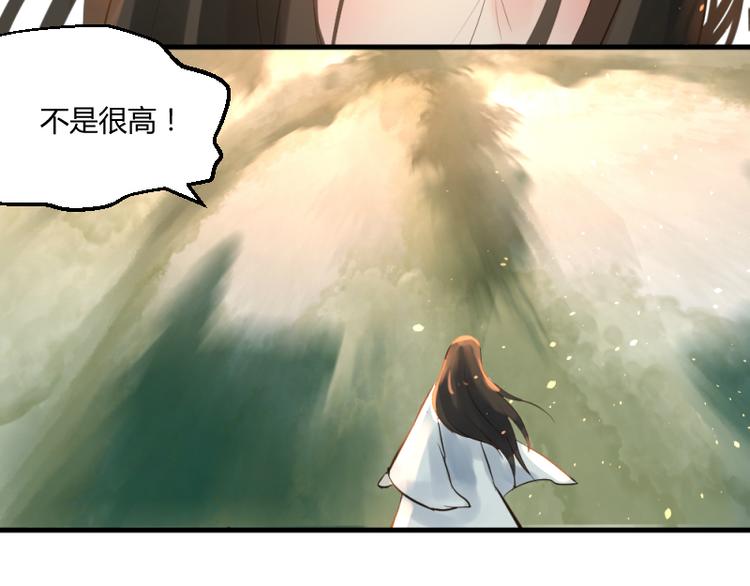 彩蝶画姬 - 第35话 - 5