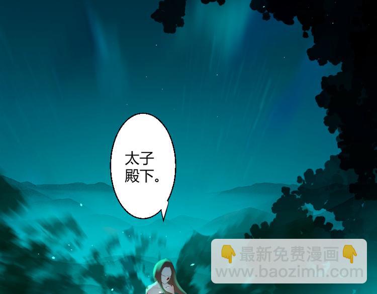 彩蝶画姬 - 第37话 - 3