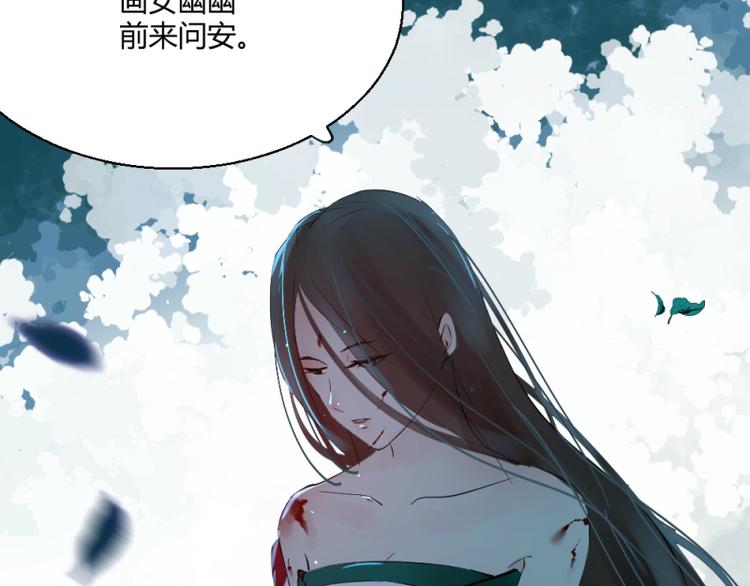 彩蝶画姬 - 第37话 - 1