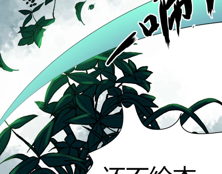 彩蝶画姬 - 第37话 - 5