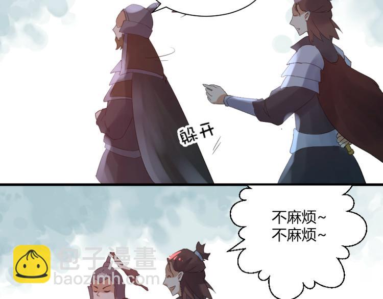 彩蝶画姬 - 第39话 - 1