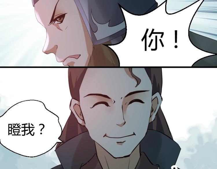 彩蝶画姬 - 第39话 - 1