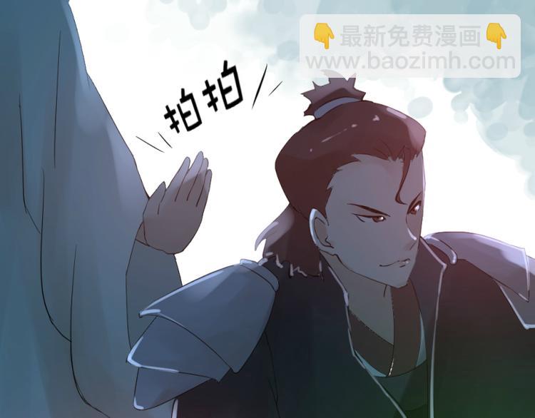 彩蝶画姬 - 第39话 - 1