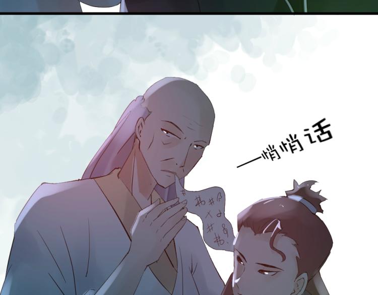 彩蝶画姬 - 第39话 - 2