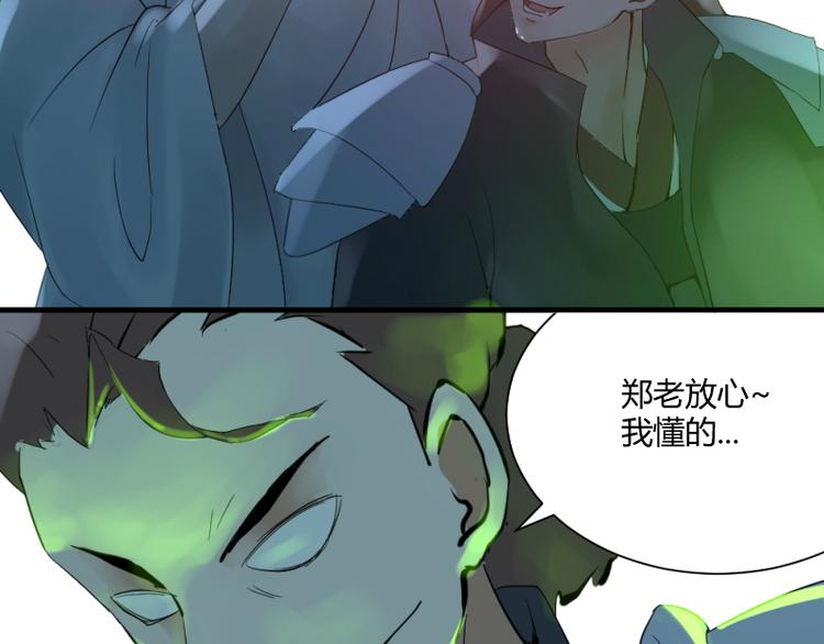 彩蝶画姬 - 第39话 - 3