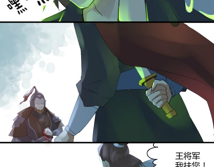 彩蝶画姬 - 第39话 - 2