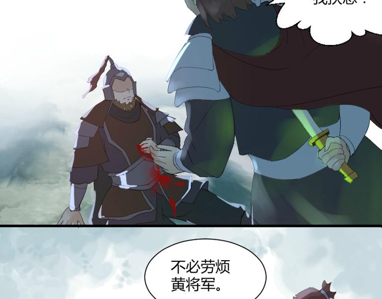 彩蝶画姬 - 第39话 - 3