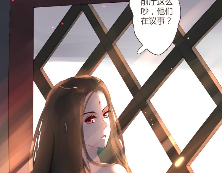 彩蝶画姬 - 第41话 - 2