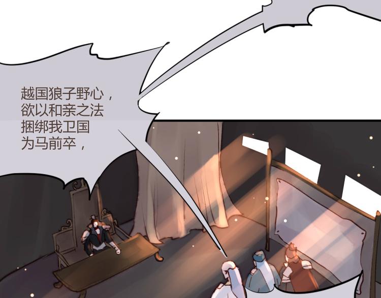 彩蝶画姬 - 第41话 - 1