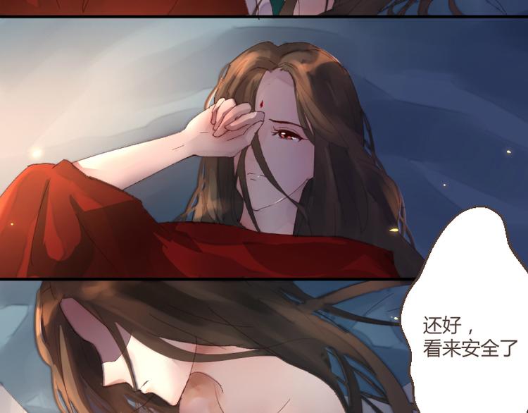 彩蝶画姬 - 第41话 - 4