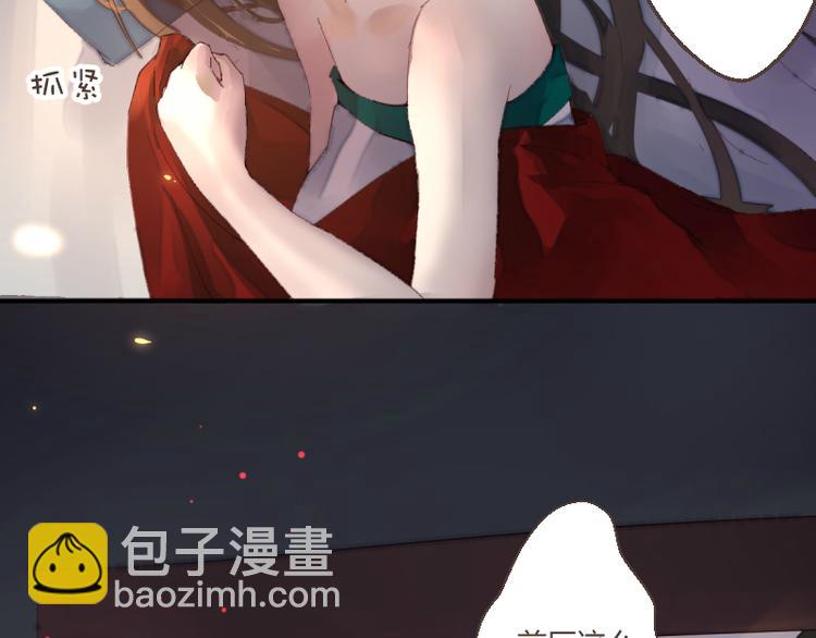 彩蝶画姬 - 第41话 - 1