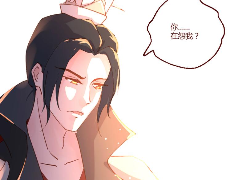 彩蝶画姬 - 第43话 - 5