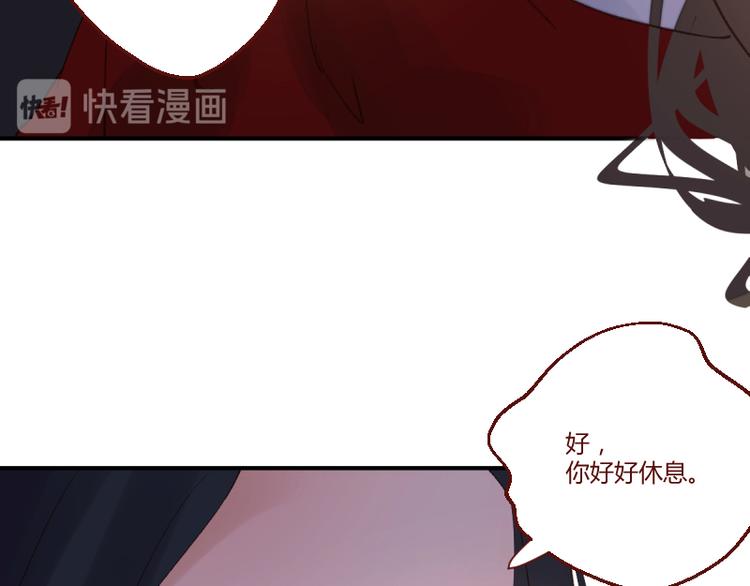 彩蝶画姬 - 第43话 - 4