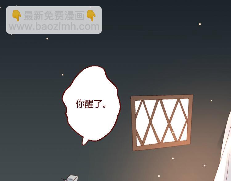 彩蝶画姬 - 第43话 - 4