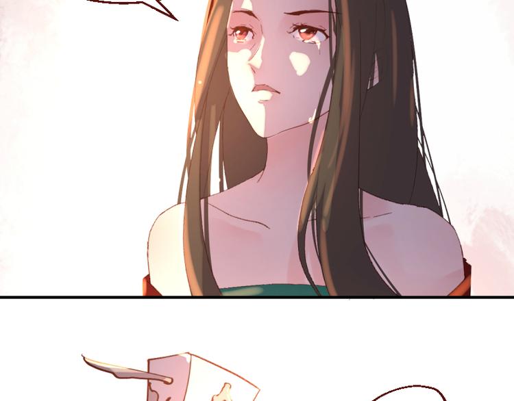 彩蝶画姬 - 第43话 - 4