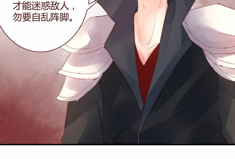 彩蝶畫姬 - 第45話 - 1