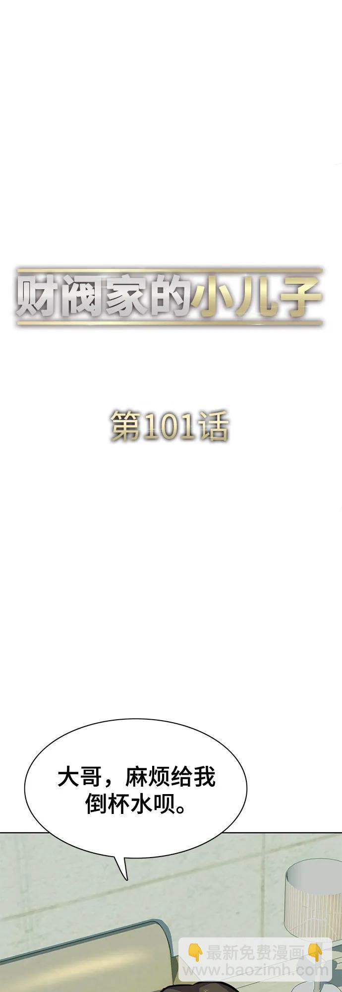 第101话3