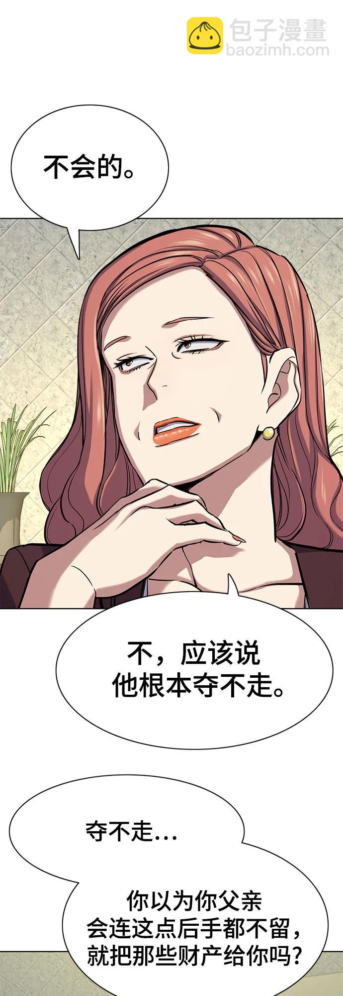 財閥家的小兒子 - 第115話(1/2) - 2