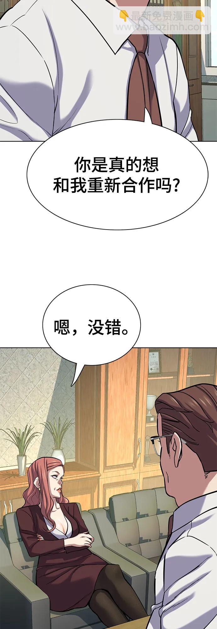財閥家的小兒子 - 第115話(1/2) - 7