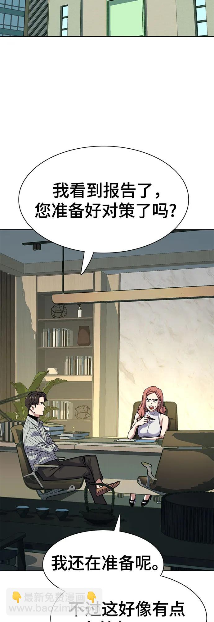 財閥家的小兒子 - 第115話(1/2) - 4
