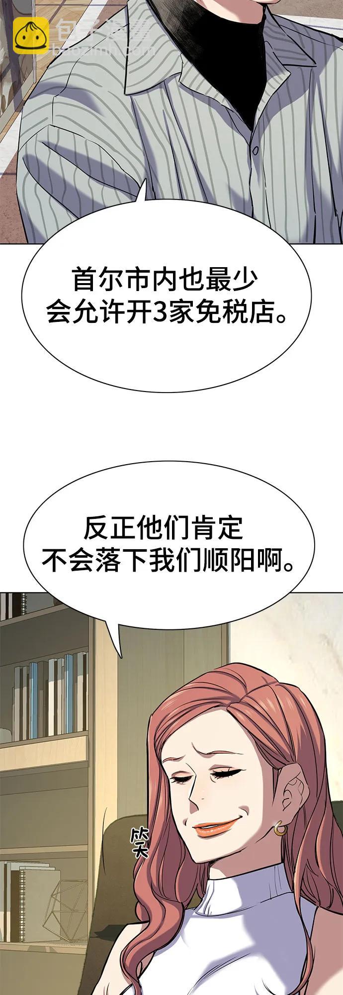 財閥家的小兒子 - 第115話(1/2) - 2