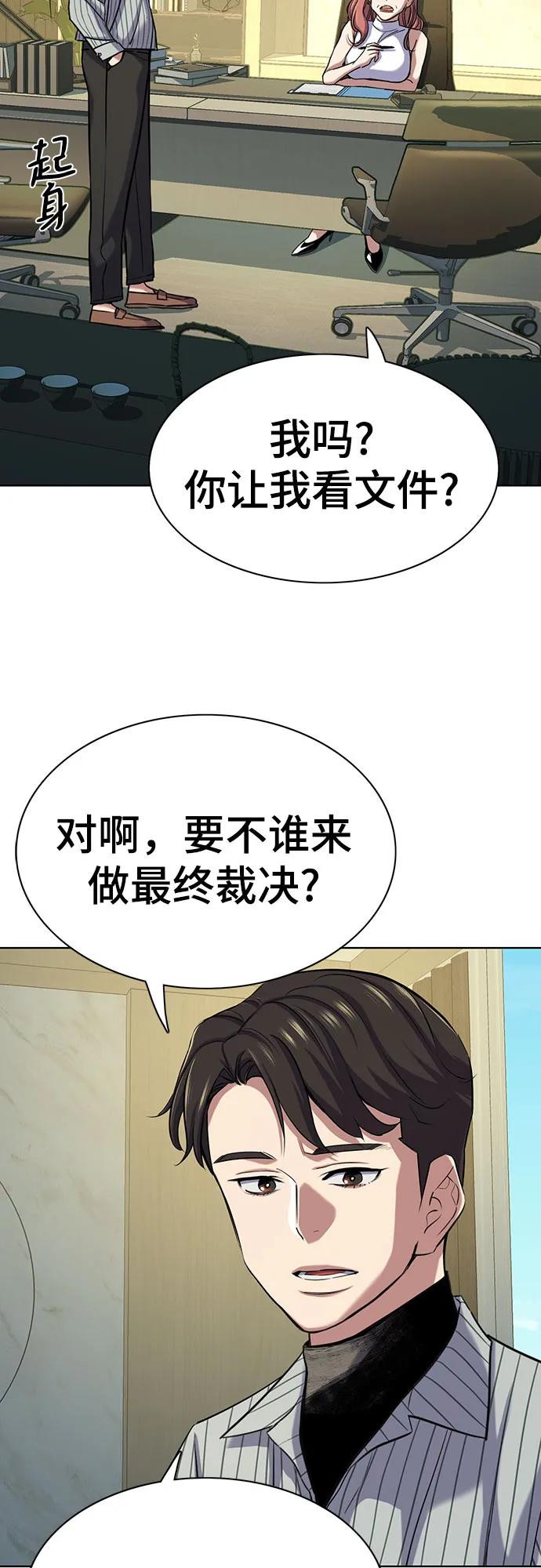 財閥家的小兒子 - 第115話(1/2) - 2