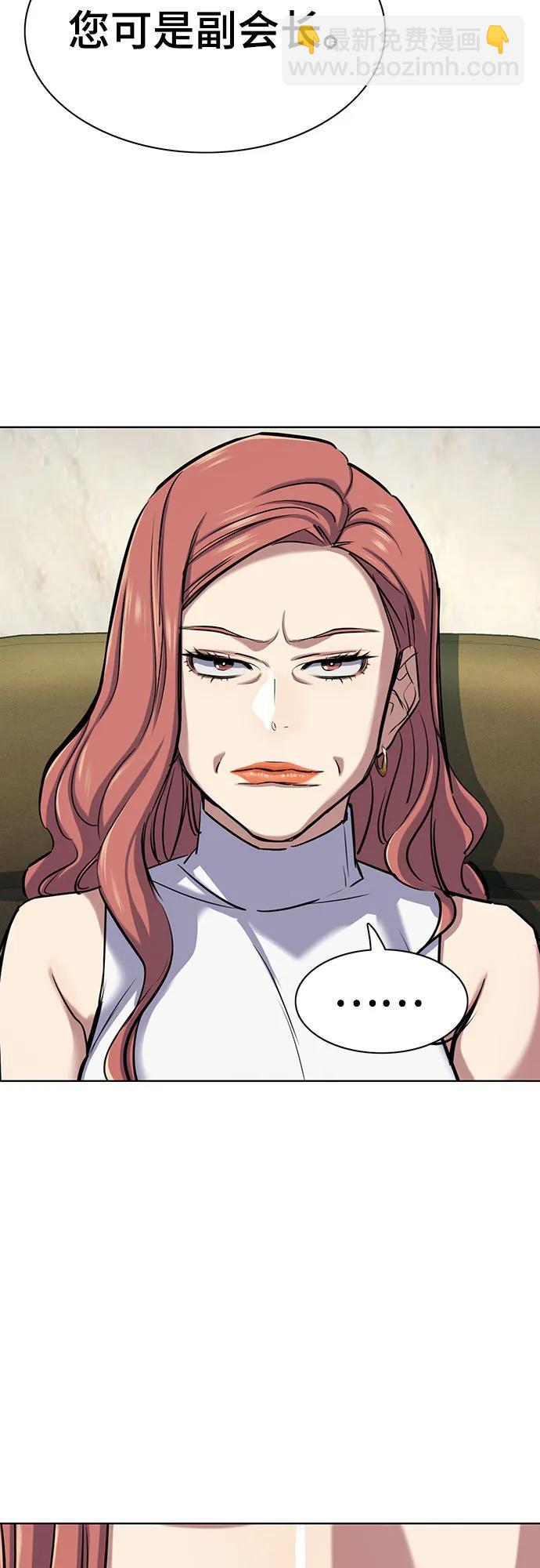 財閥家的小兒子 - 第115話(1/2) - 3