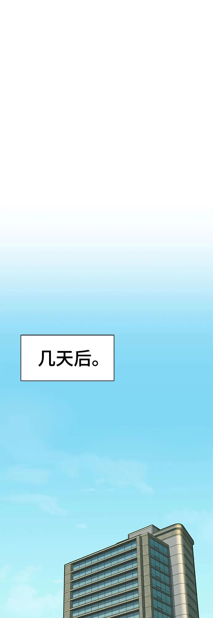 財閥家的小兒子 - 第115話(1/2) - 1