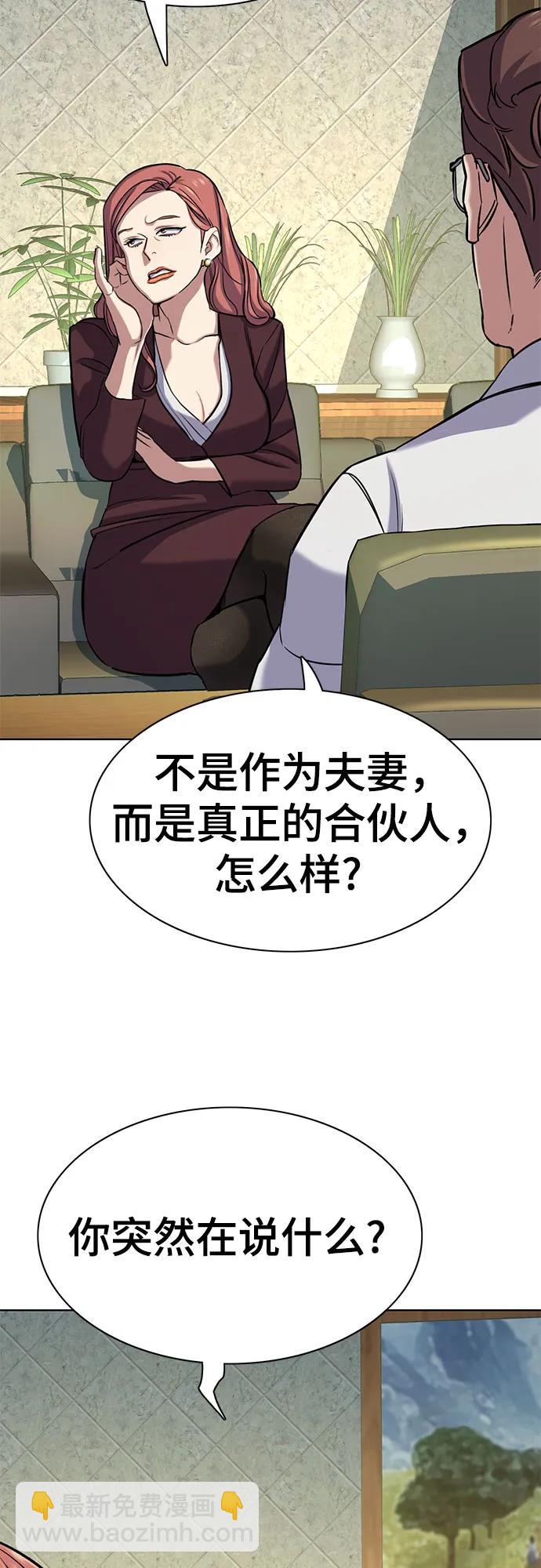 財閥家的小兒子 - 第115話(1/2) - 8