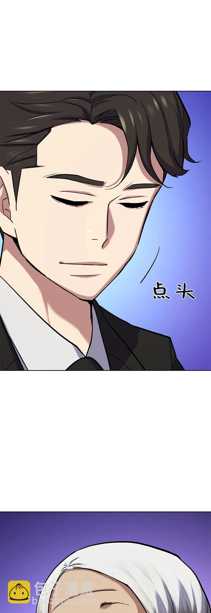 財閥家的小兒子 - 第117話(1/2) - 3