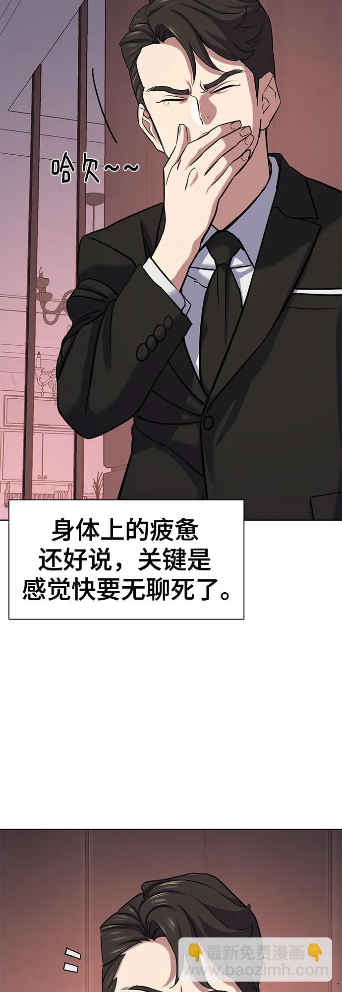 財閥家的小兒子 - 第117話(1/2) - 1