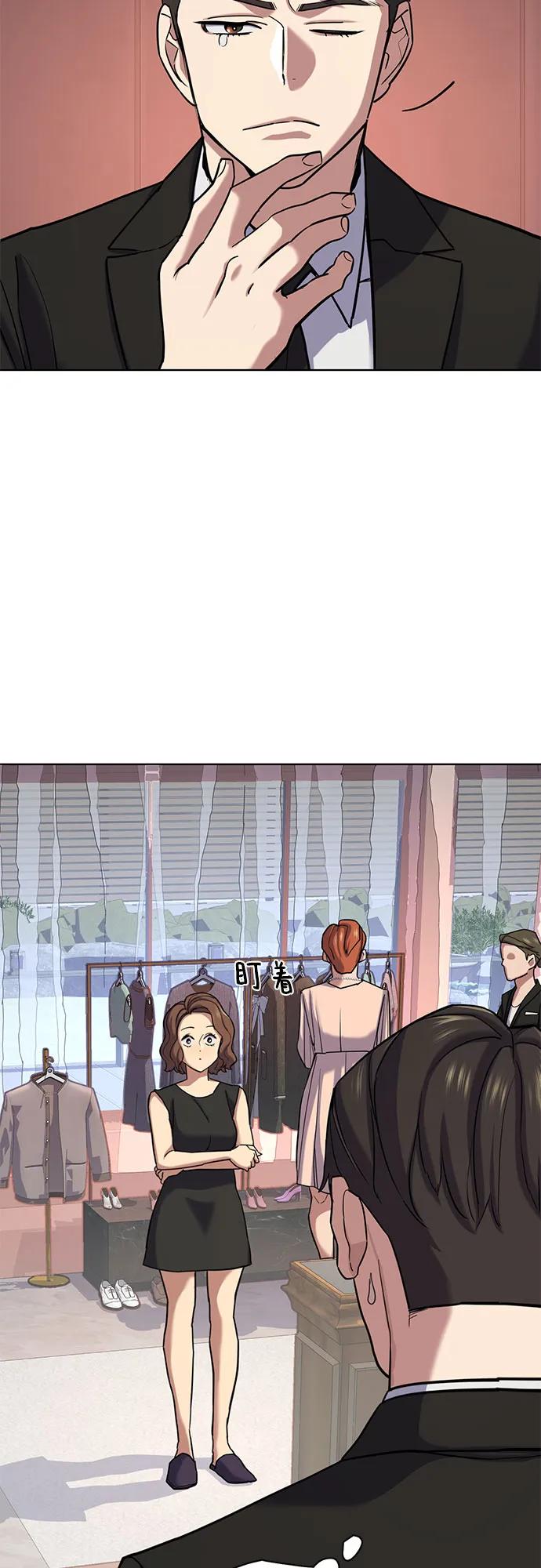 財閥家的小兒子 - 第117話(1/2) - 2