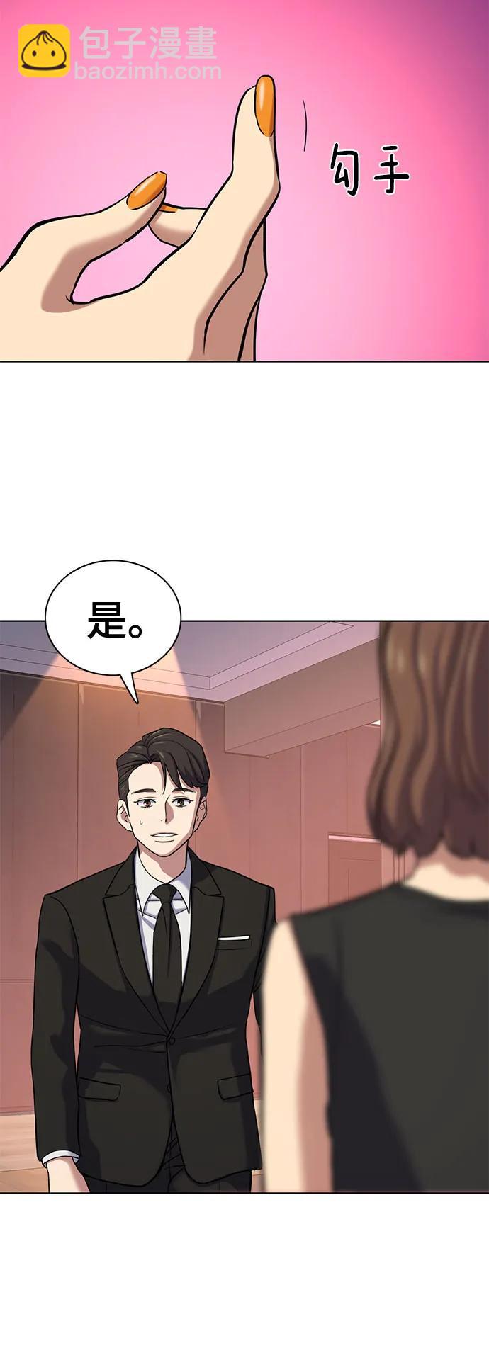 財閥家的小兒子 - 第117話(1/2) - 4
