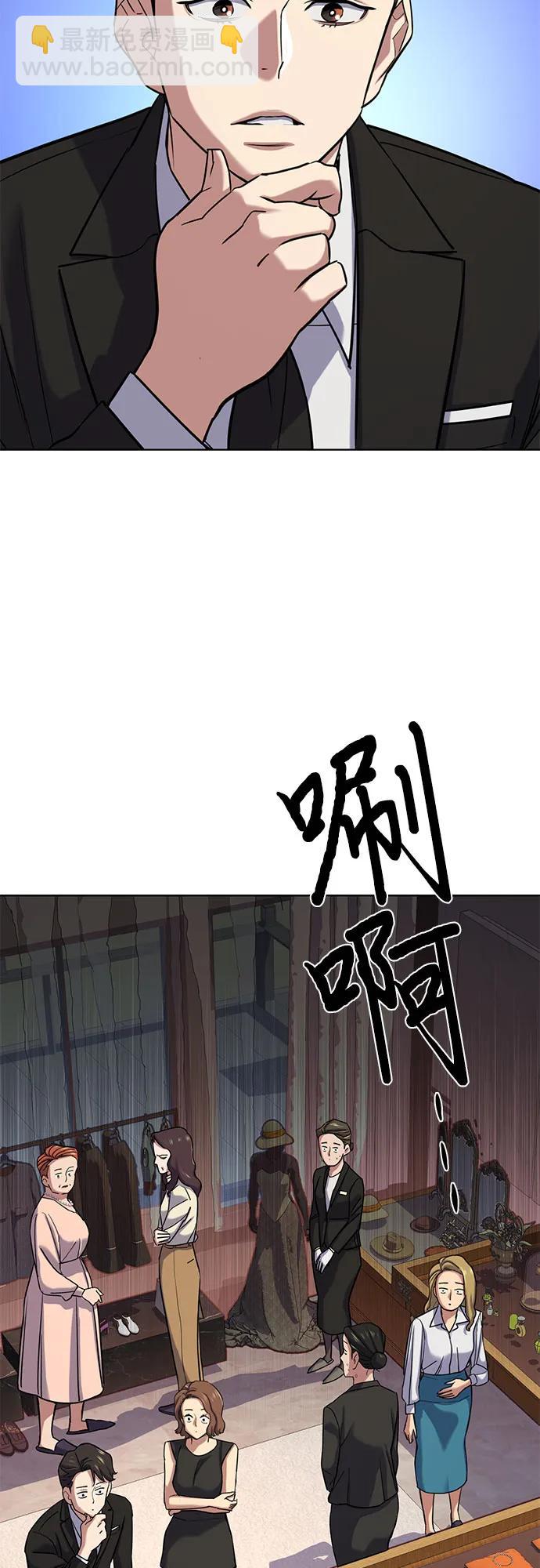 財閥家的小兒子 - 第117話(1/2) - 6